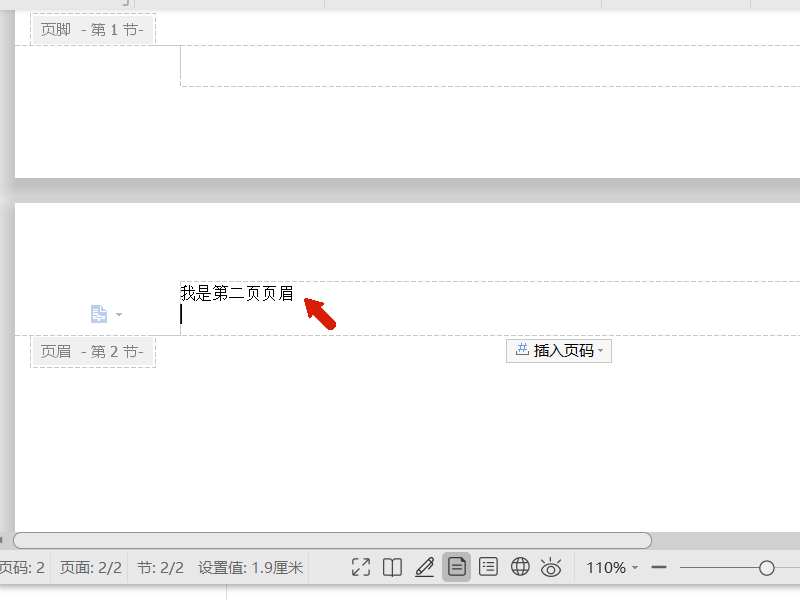 本次演示使用的软件为WPS文字处理软