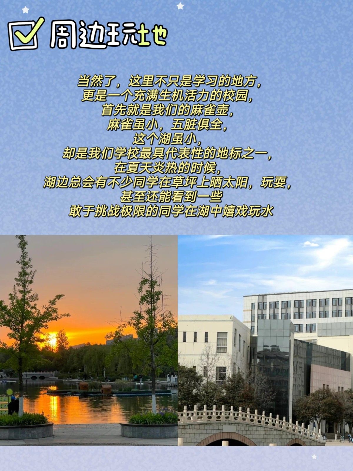 山东理工大学周边的交通便利吗,有好玩的地方吗? 从交通方面来看