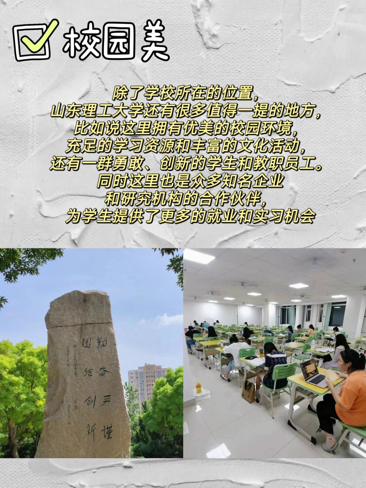 山东理工大学在哪个位置 也有许多租车开云手机站登录入口手机版