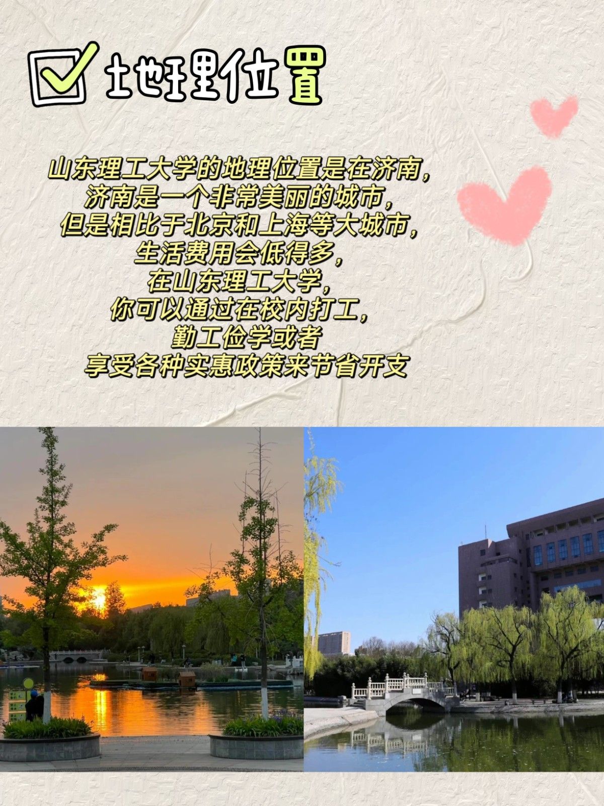在山东理工大开云手机站登录入口手机版登录活多少生活费合适 若是交通高峰期时