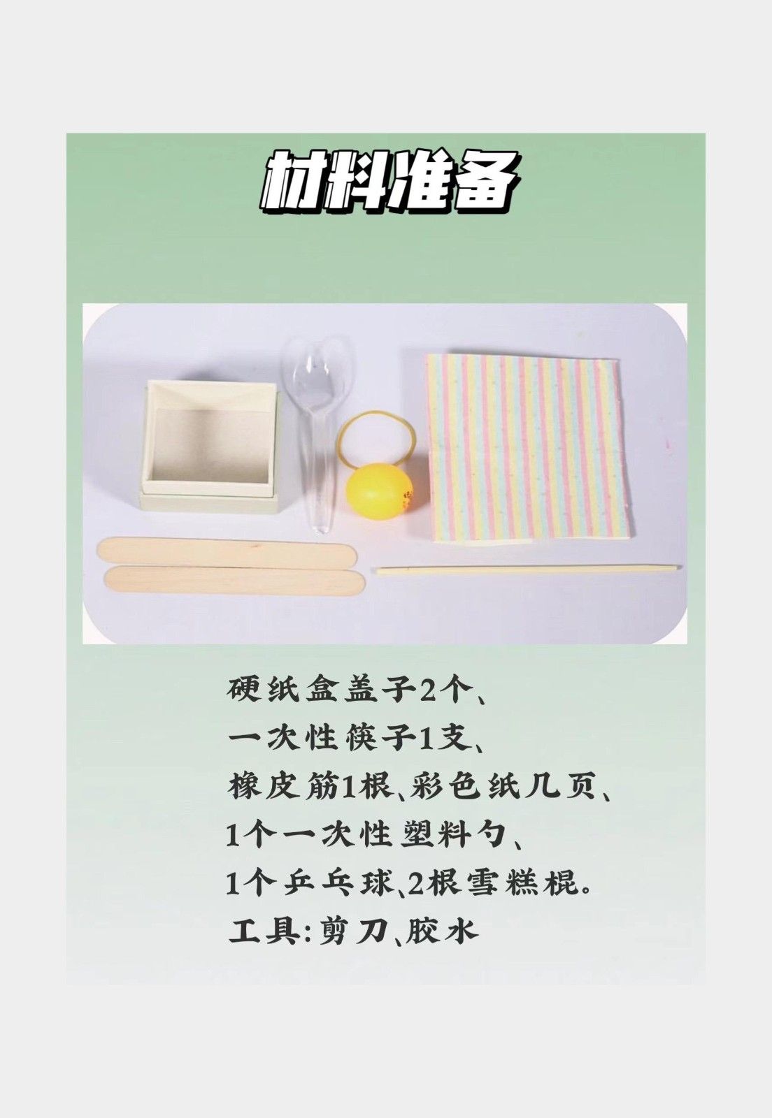 1分钟学会制作投石器 文章目录: