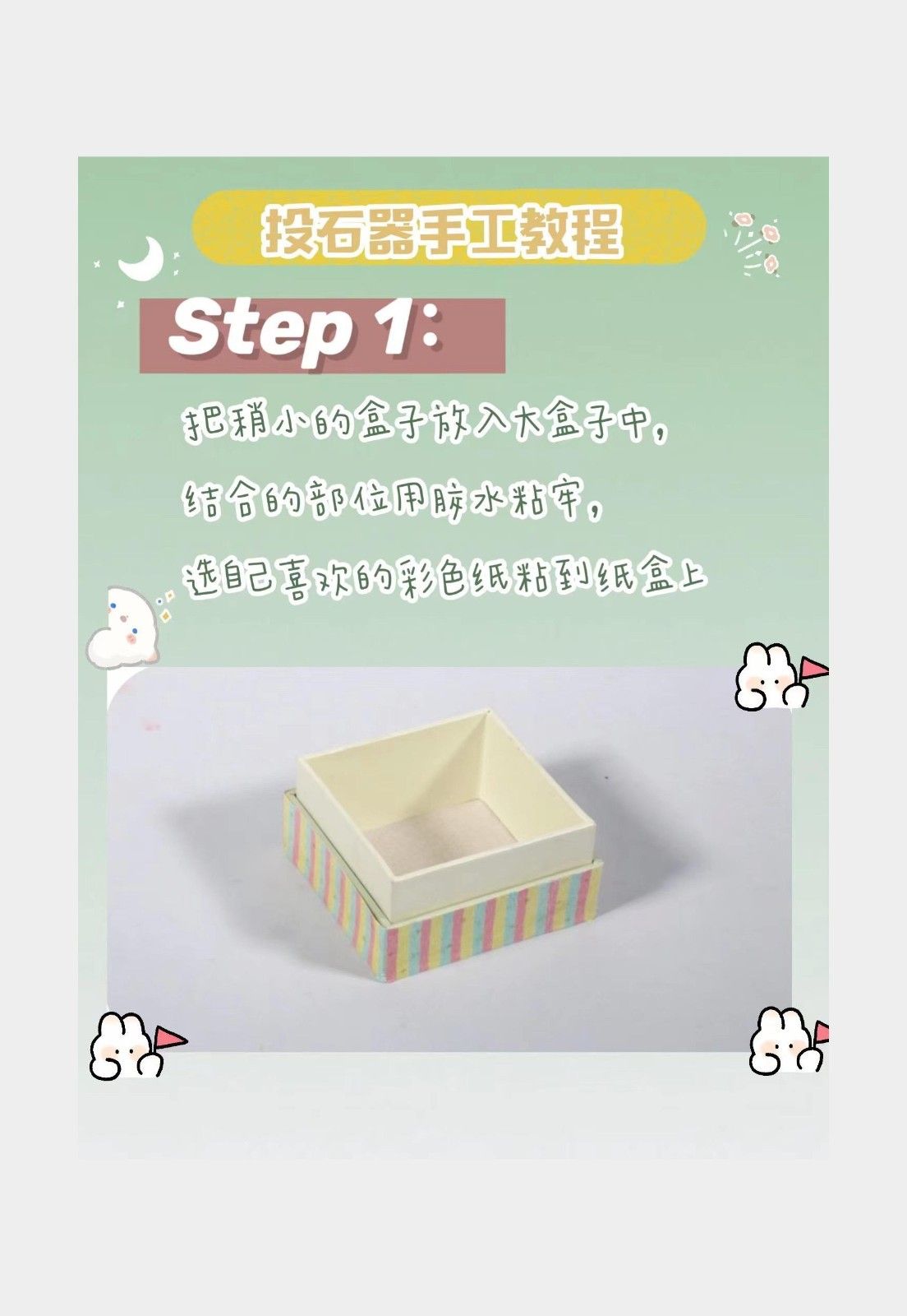 1分钟学会制作投石器 投石器