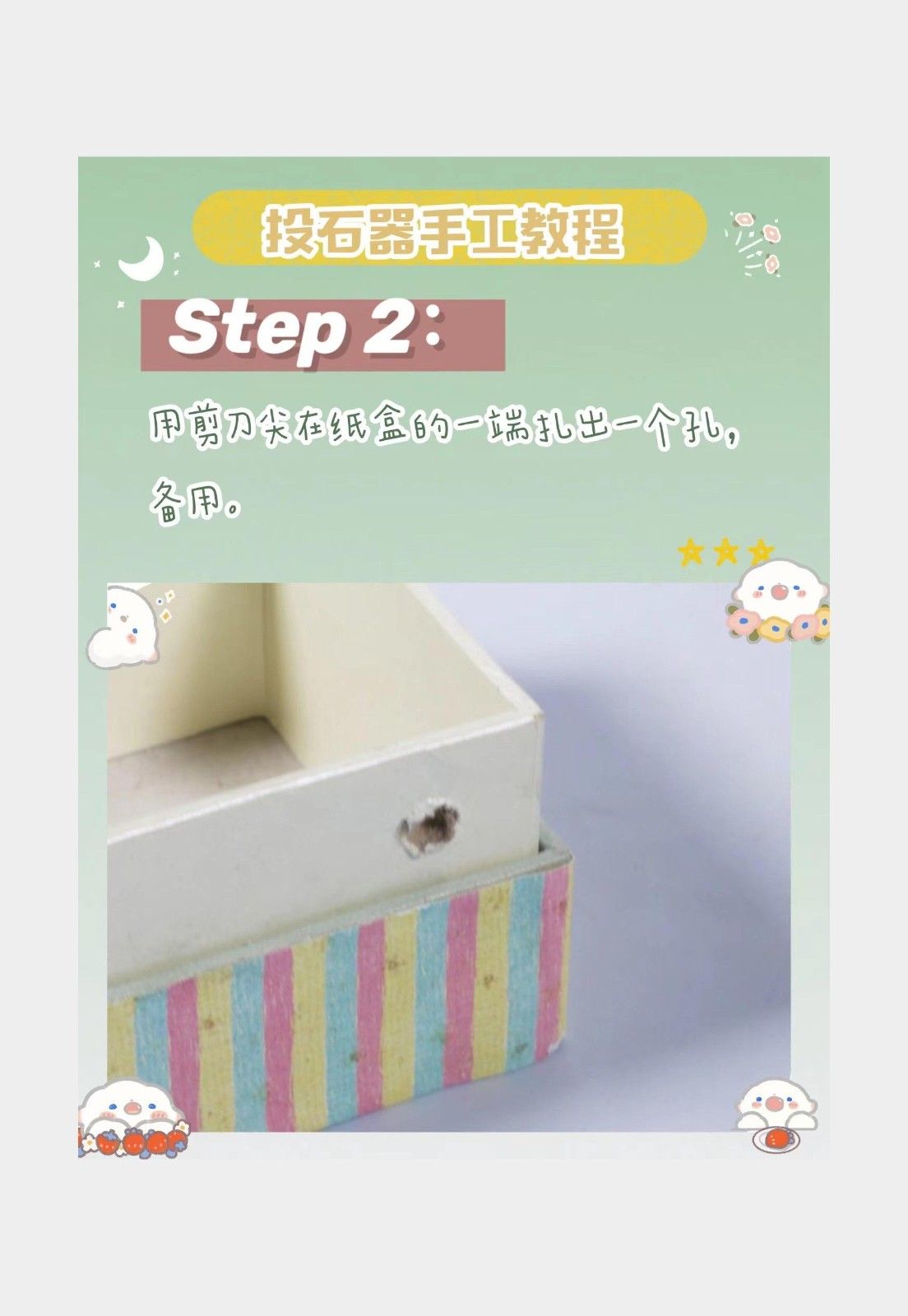 1分钟学会制作投石器 材料准备