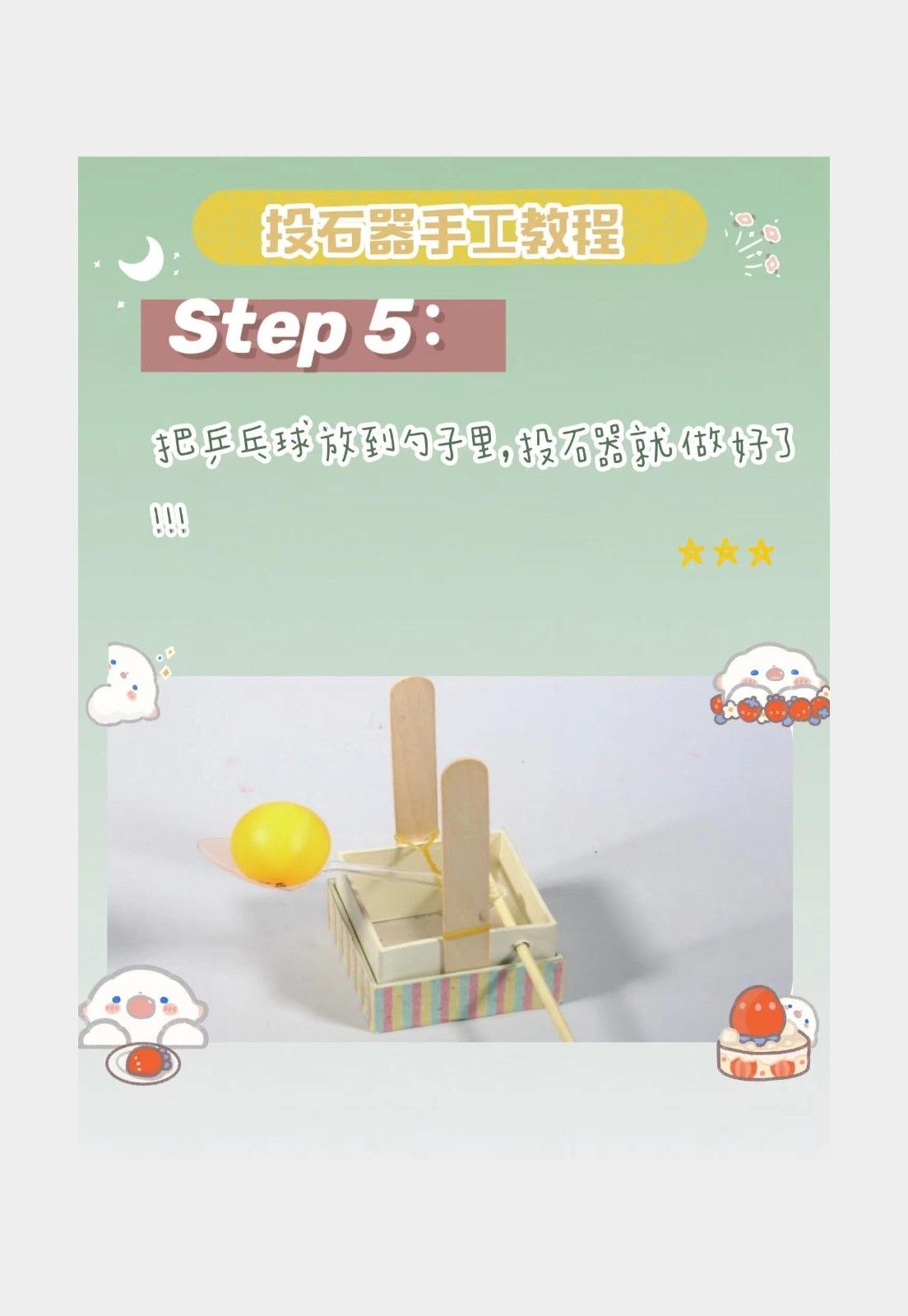 1分钟学会制作投石器 橡皮筋1根