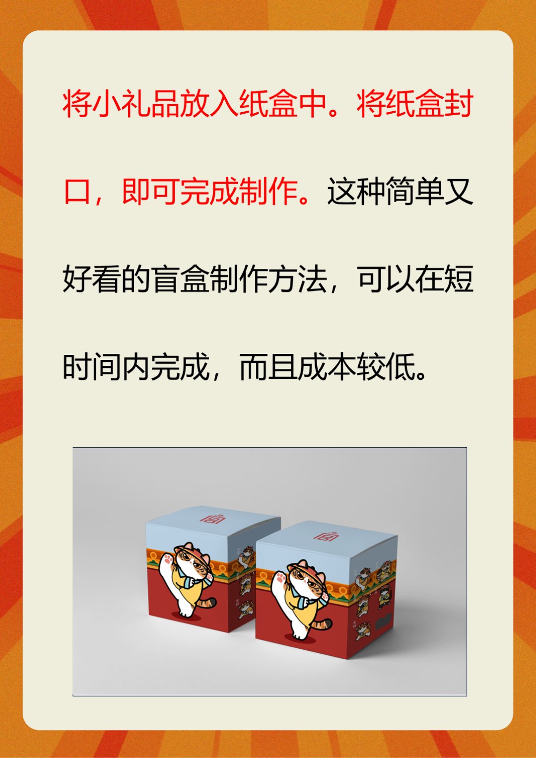 盲盒怎么做简单又好看 文章目录: