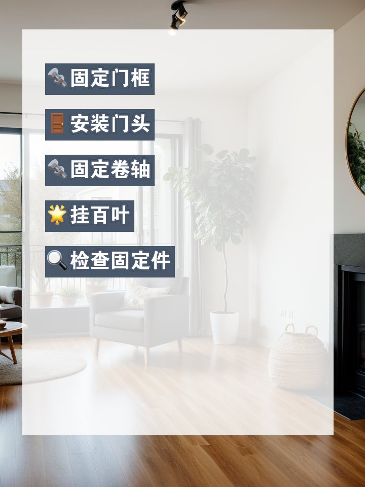 卷帘门安装全攻略! 文章目录: