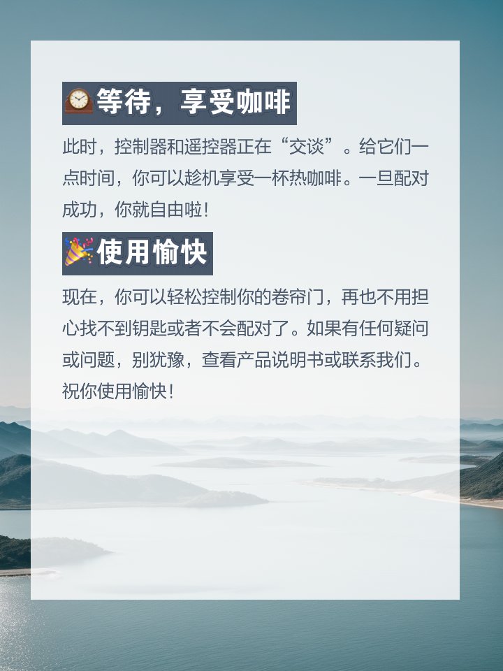 轻松配对卷帘门遥控器钥匙,看这里! 开云手机站登录入口