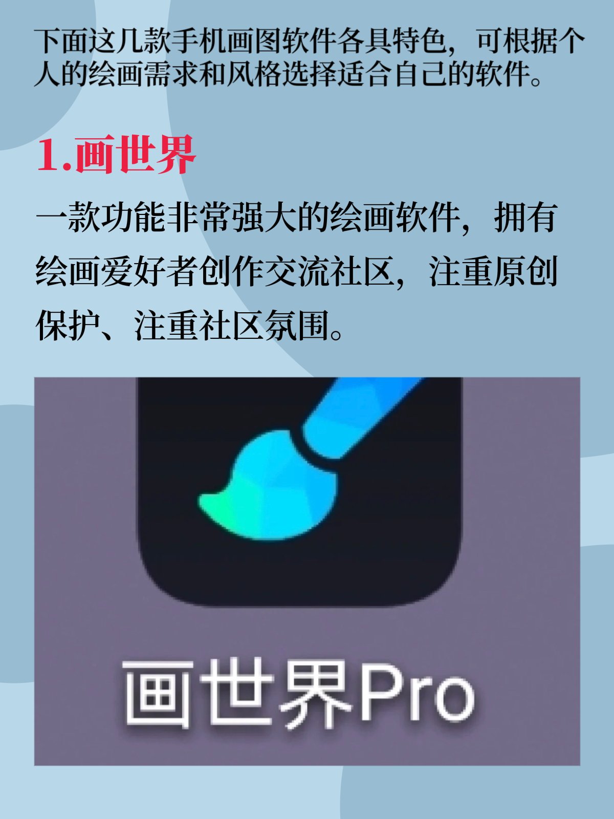 手机画图用开云与利物浦达成官方合作软件比较好免费 文章目录: