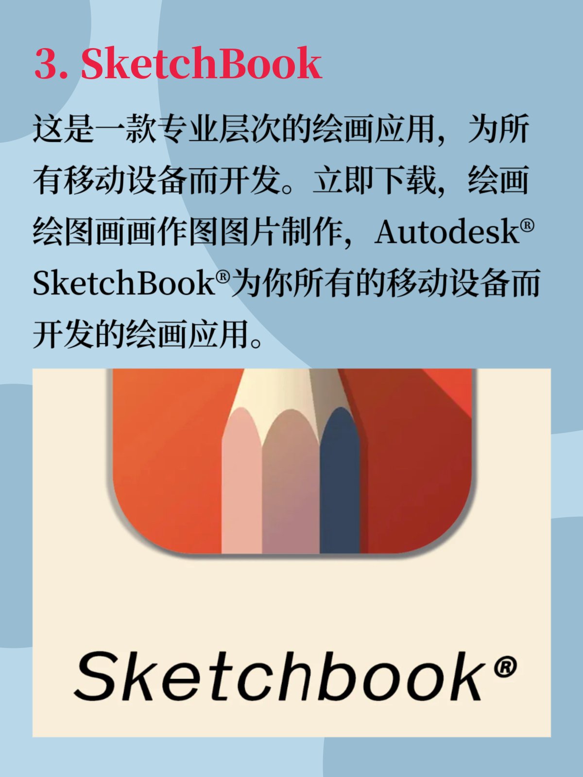 手机画图用开云与利物浦达成官方合作软件比较好免费 可根据个人的绘画需求和风格选择适合自