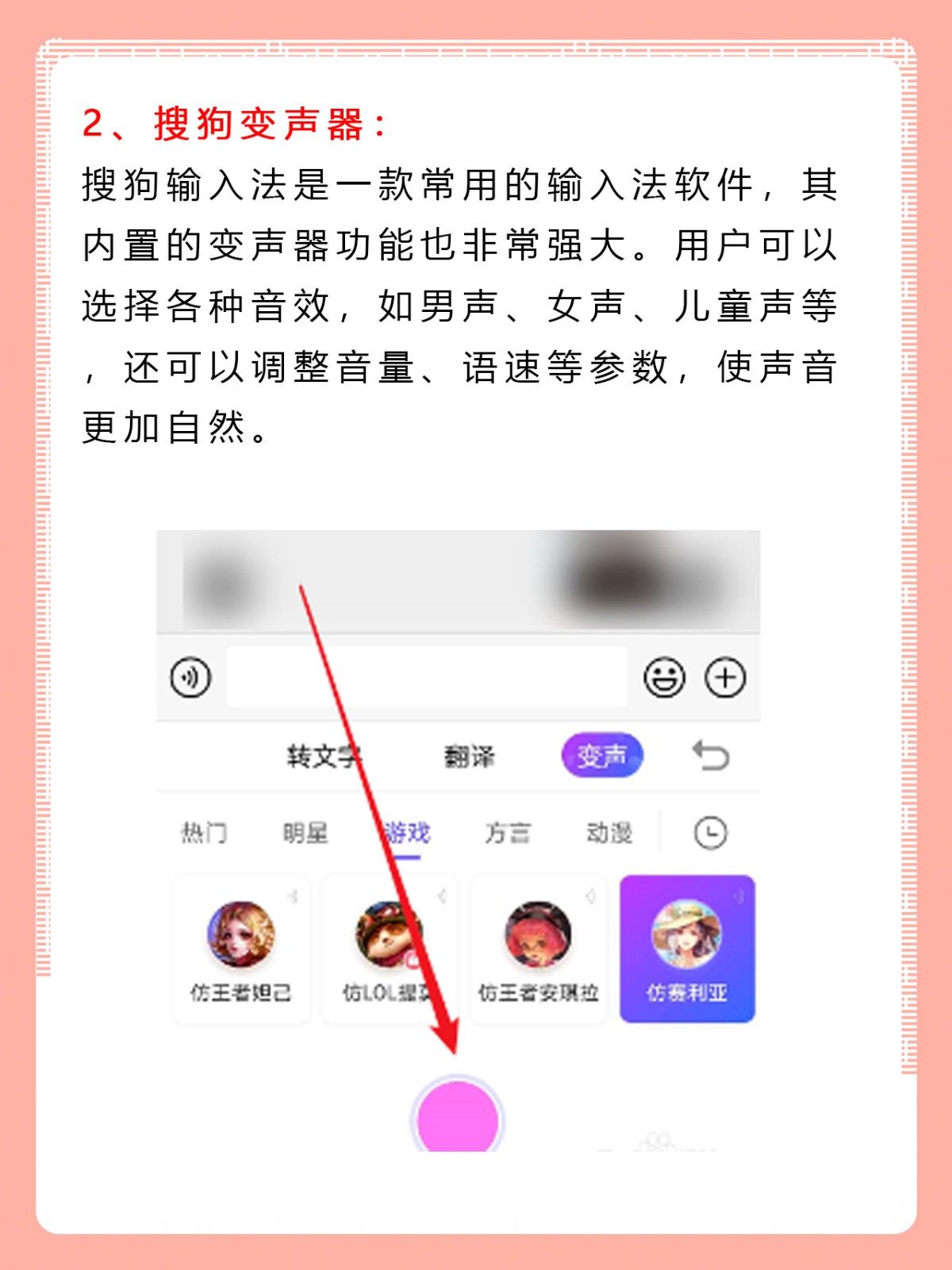 手机变声器软件哪个好用 拥有绘画爱好者创作交流社区