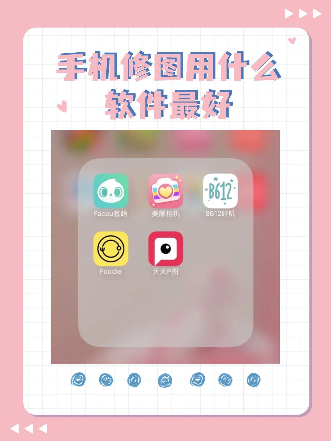 手机修图用开云与利物浦达成官方合作软件最好 Paper