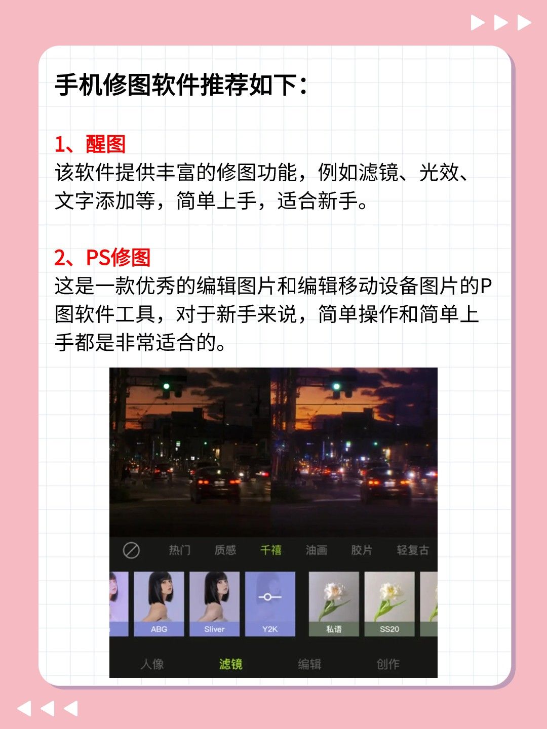 手机修图用开云与利物浦达成官方合作软件最好 一款沉浸式素描应用