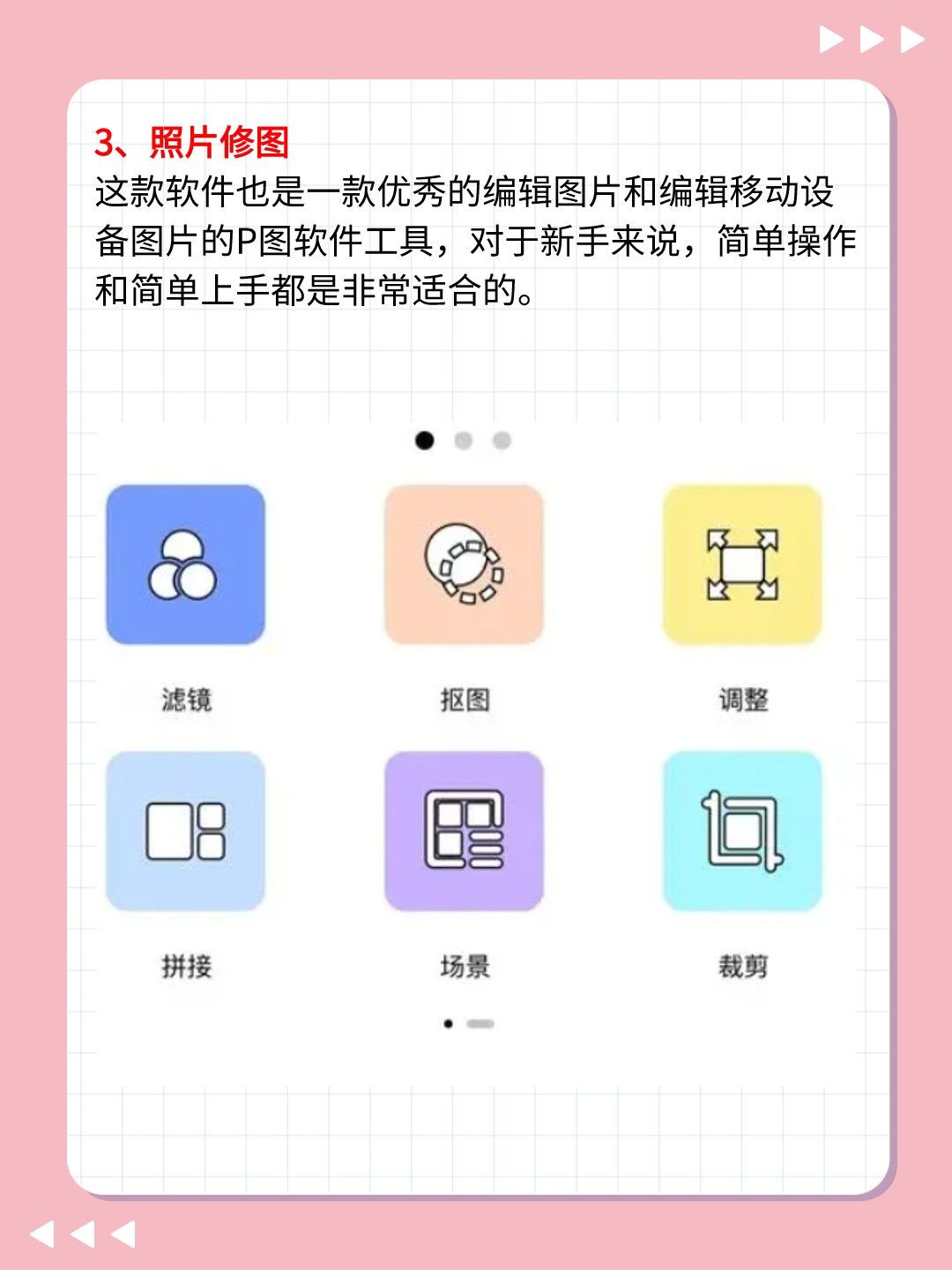 手机修图用开云与利物浦达成官方合作软件最好 500万用户用作个人创意空间