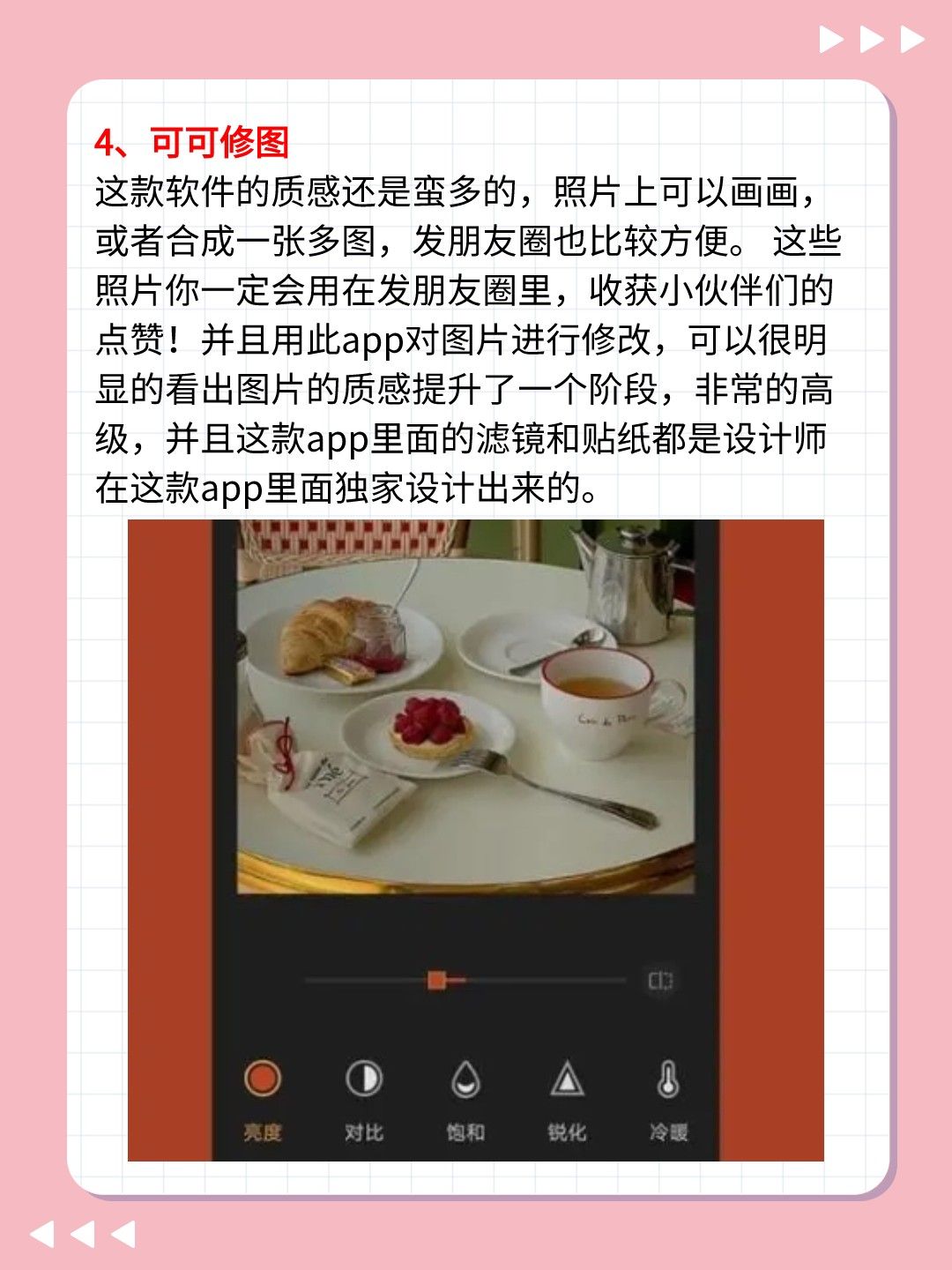 手机修图用开云与利物浦达成官方合作软件最好 可进行手写笔记