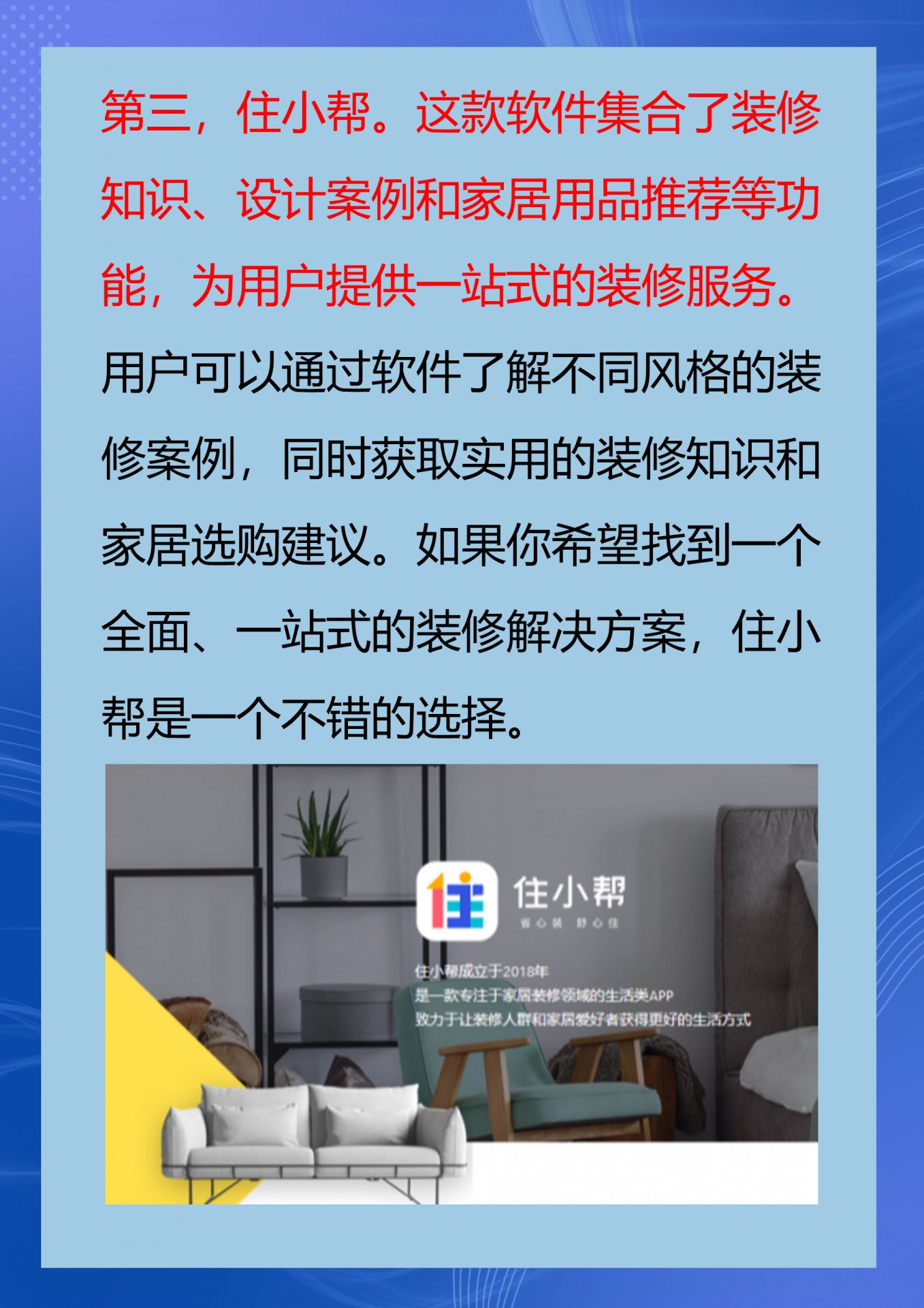 手机上自己设计房子装修软件 专业层次的绘画应用