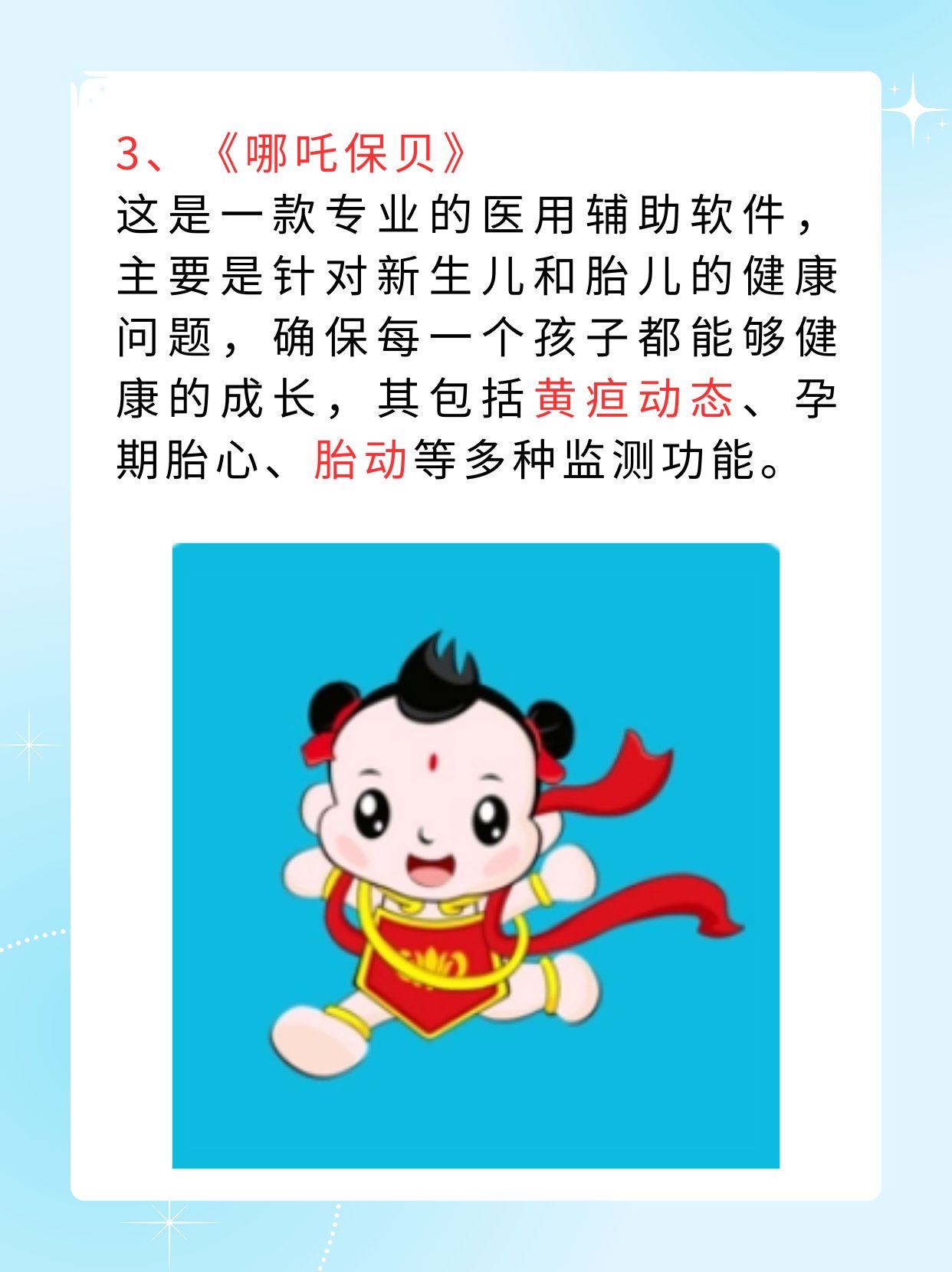 用手机直接测胎心软件 开云手机站登录入口