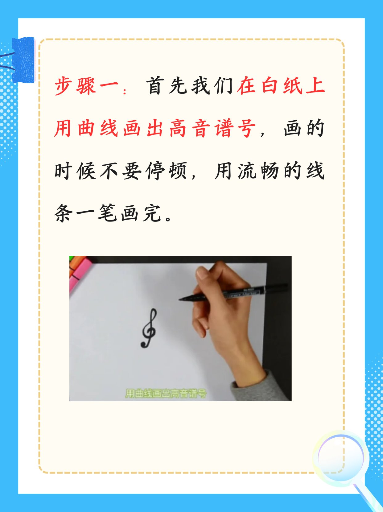 四分音符怎么画 文章目录:
