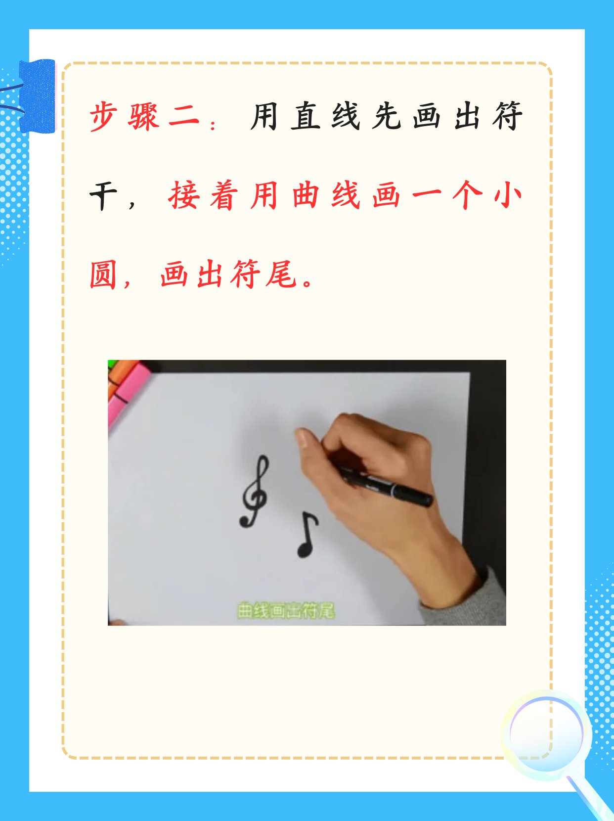 四分音符怎么画 听音乐是生活中很放松的事情
