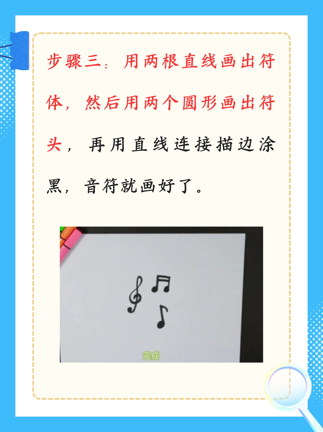 四分音符怎么画 那么音符大家知道怎么画吗