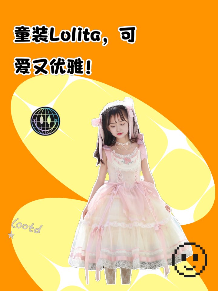 童装Lolita,可爱又优雅! 以上是问答百科为你整理的3条关于公主