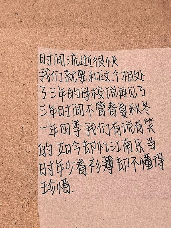 毕业后告别母校的文案
