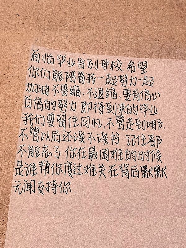 可到毕业了才发现