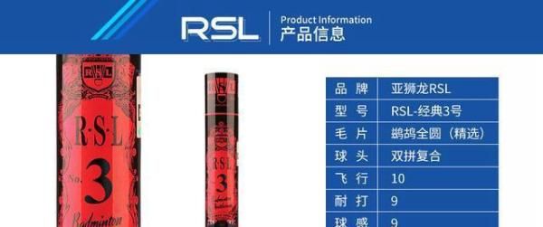 1. 亚狮龙羽毛球7和7k的主要区别