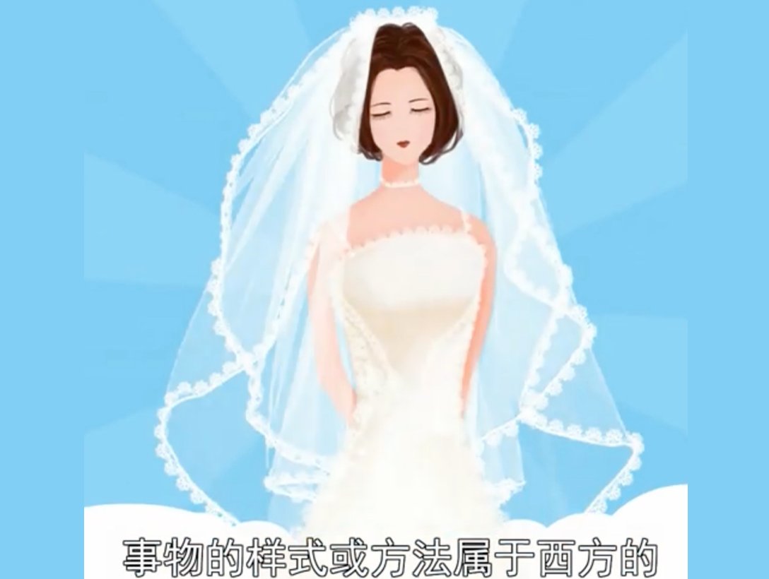 西字怎么读 西字偏旁的汉字