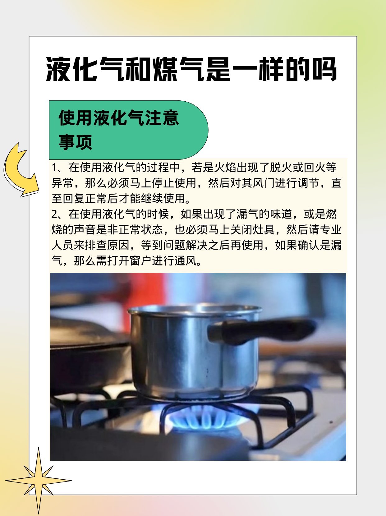 它们是两种不一样的气体