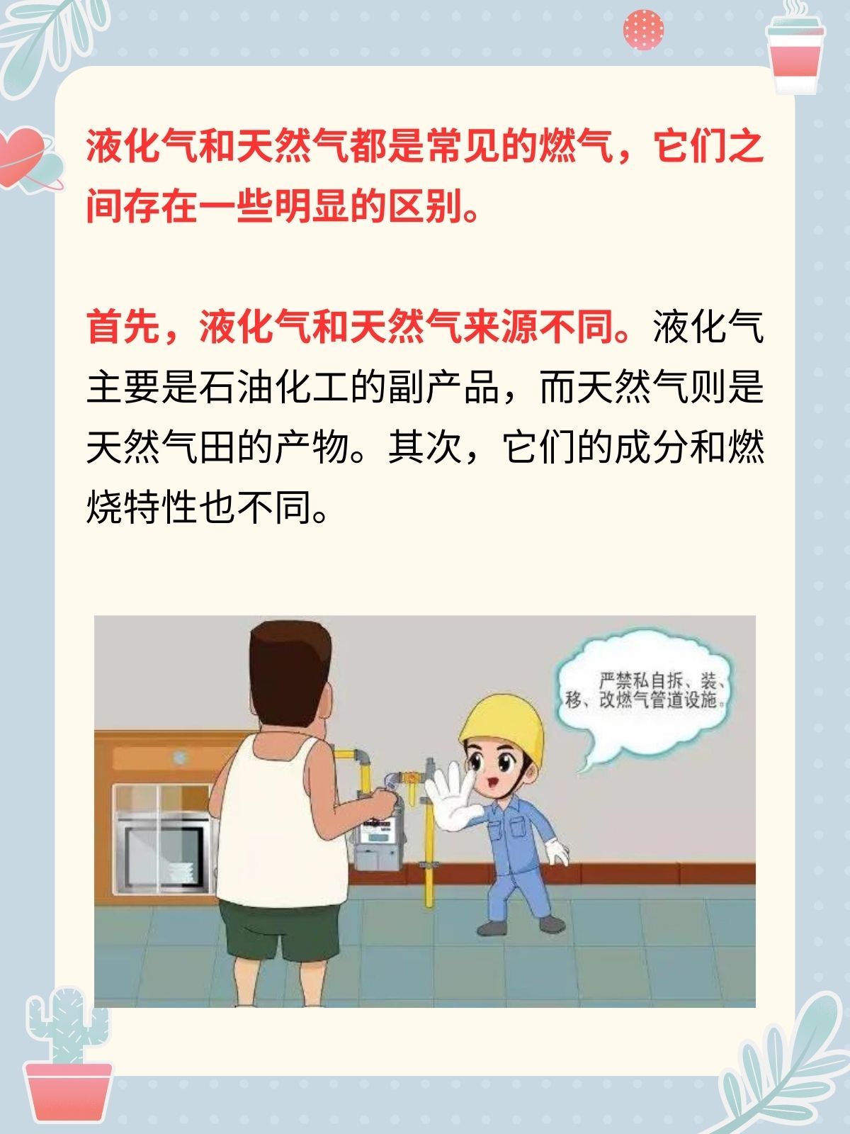 同题参见而煤气的话