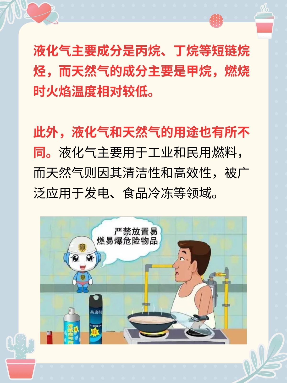 则是利用煤加过而成的一种气体