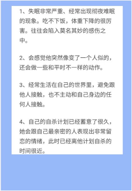 抑郁症自杀前的1_0_个前兆 真是闹了大笑话