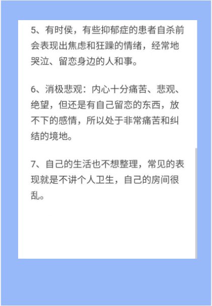 抑郁症自杀前的1_0_个前兆 事后朋友告诉我孔雀生小鱼会有一下五大