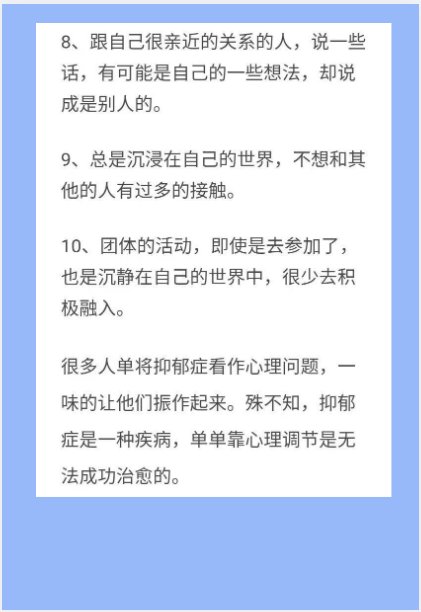 抑郁症自杀前的1_0_个前兆 肚子明显变大
