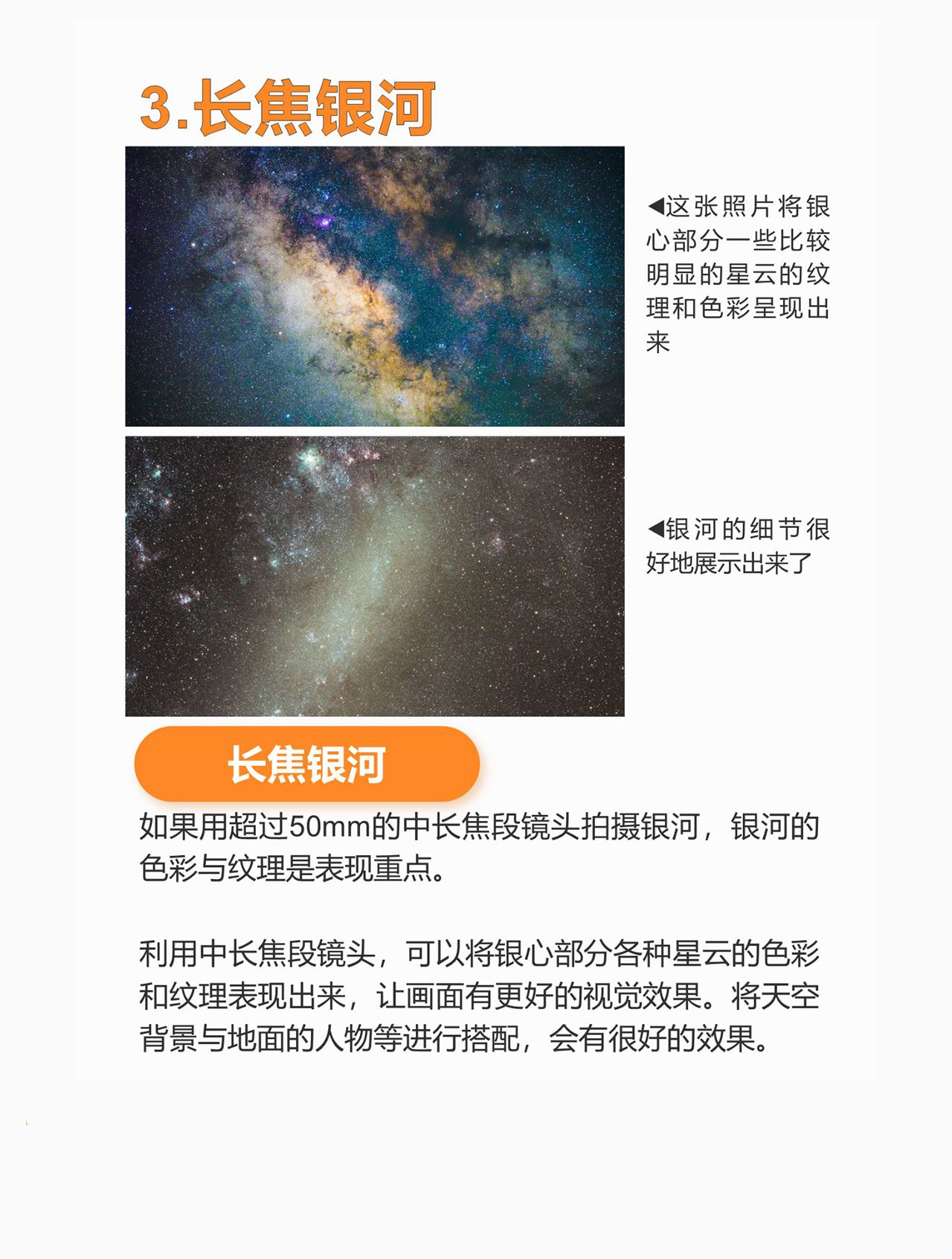 风光摄影!星空摄影的4个技巧! 2.三脚架
