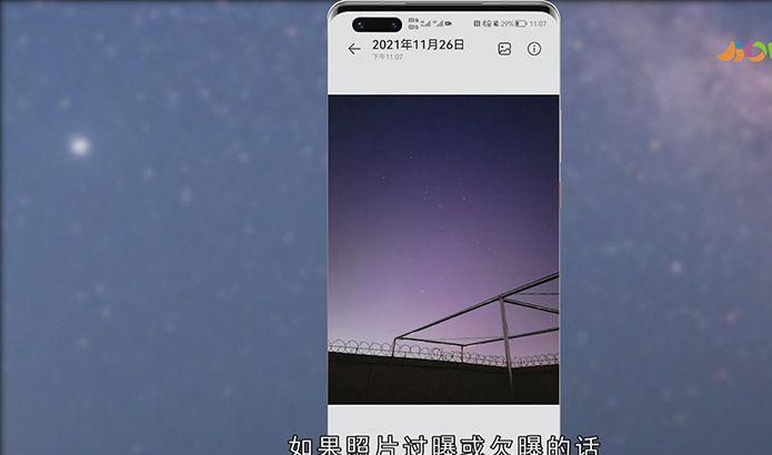 如何用手机拍出好的星空照片? 3.快门线