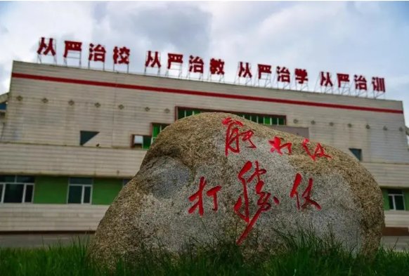 新疆军校有哪些 文章目录: