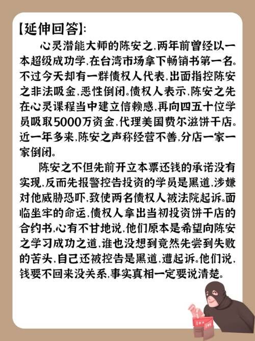 【延伸回答】