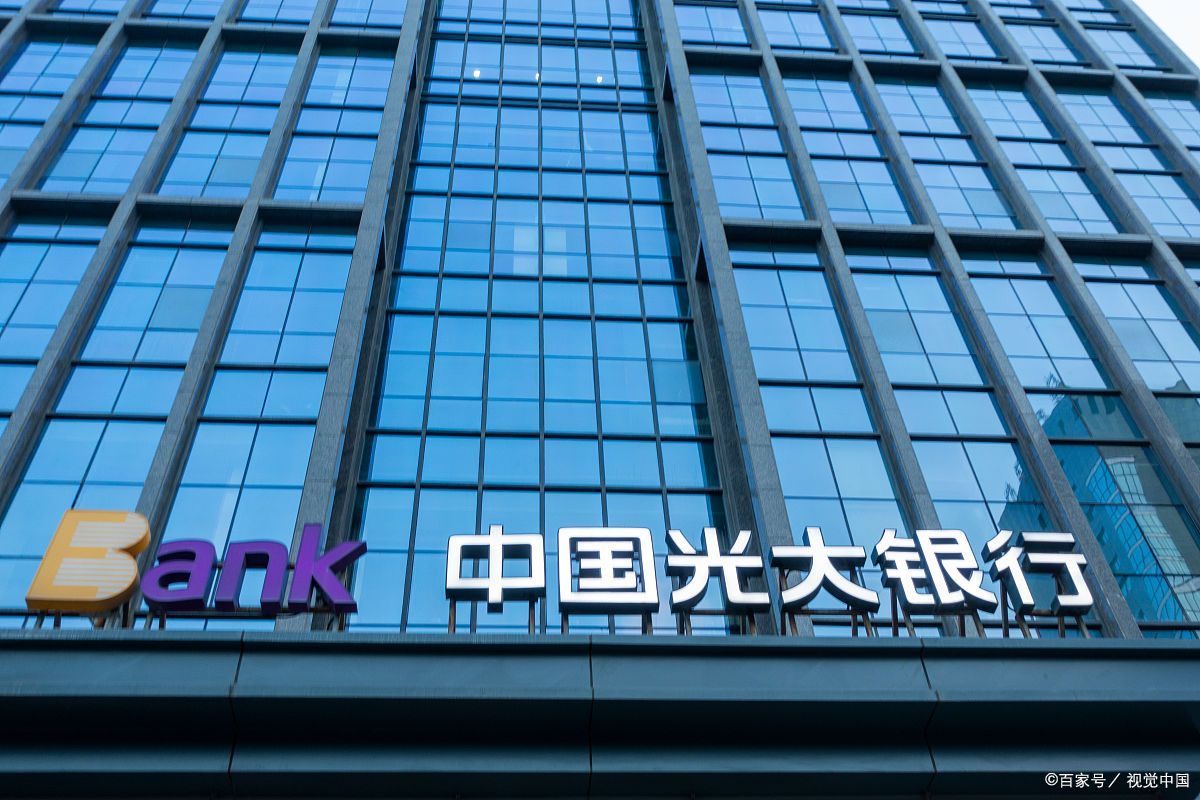 光大银行属于国有还是私有的啊? 文章目录