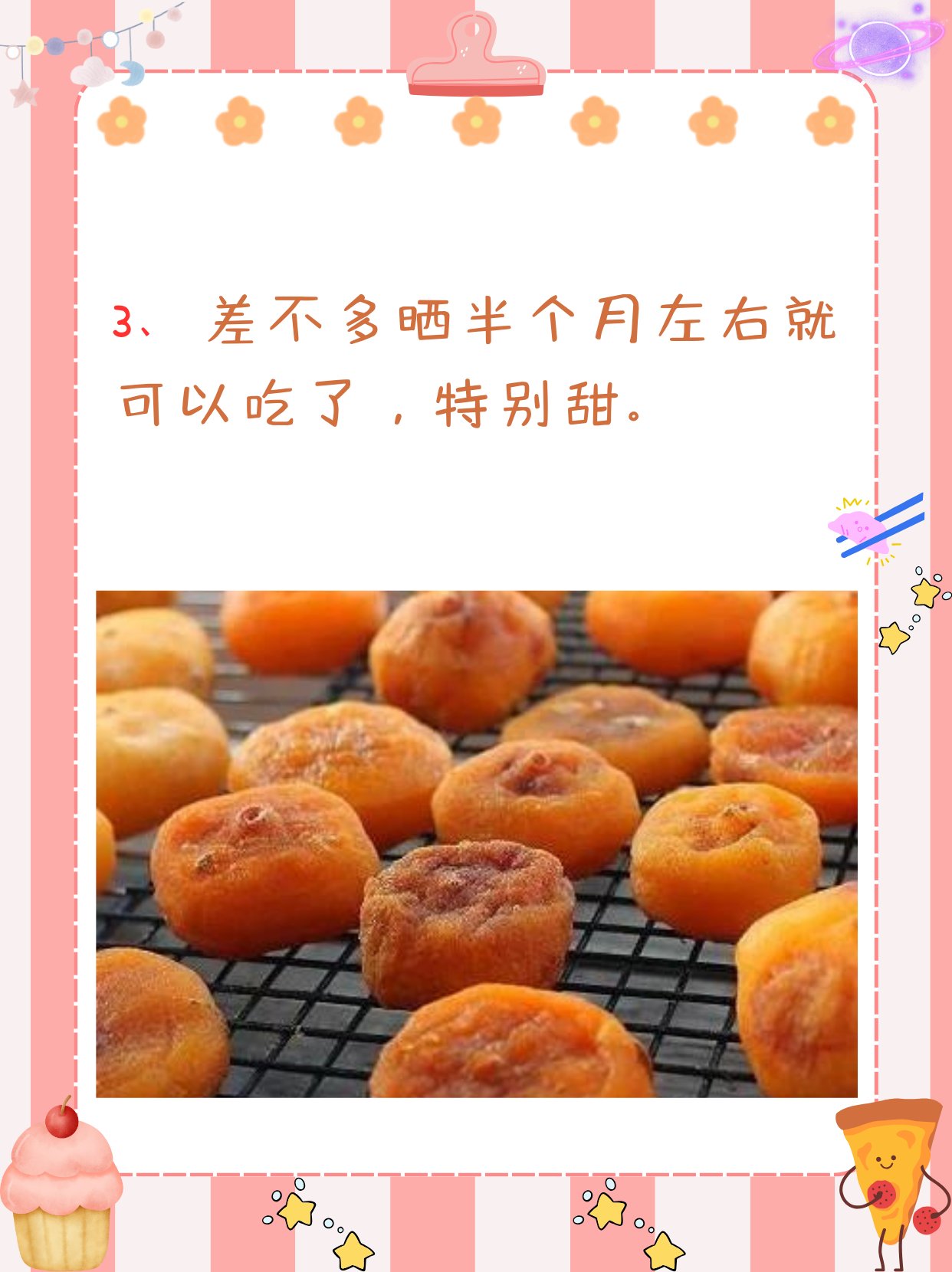 柿子饼怎么做 我认为柿子饼的做法如下: