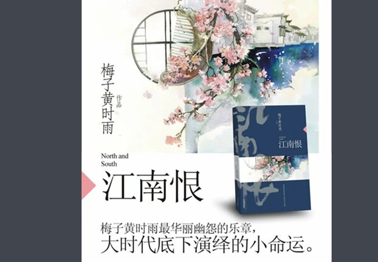 江南恨结局是好是坏 《江南恨》是一部30集的都市题材电视