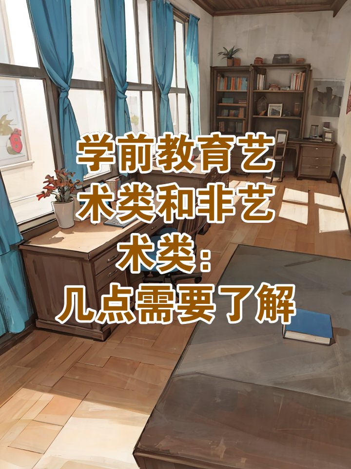 学前开云手机站登录入口使用方法艺术类和非艺术类:几点需要了解 文章目录