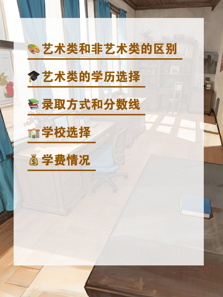 学前开云手机站登录入口使用方法艺术类和非艺术类:几点需要了解 文章目录: