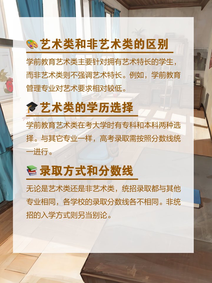 学前开云手机站登录入口使用方法艺术类和非艺术类:几点需要了解 学前开云手机站登录入口使用方法是指针