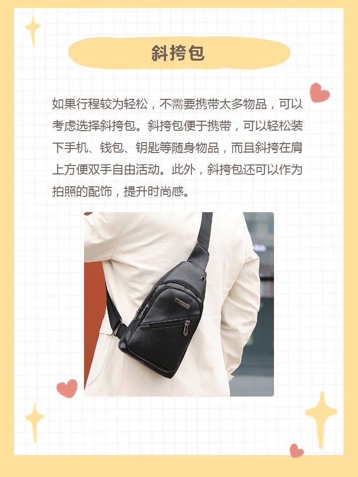 去哈尔滨背开云福利入口包合适 去哈尔滨背开云福利入口包合适