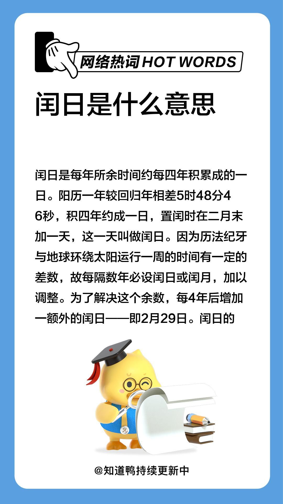 闰日是开云与那不勒斯续约官方合作意思 文章目录