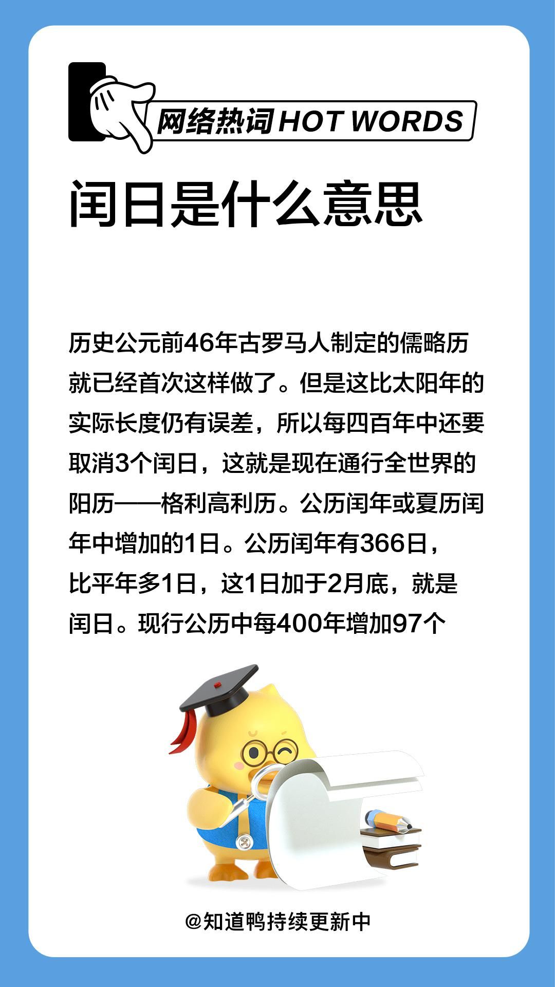 闰日是开云与那不勒斯续约官方合作意思 文章目录: