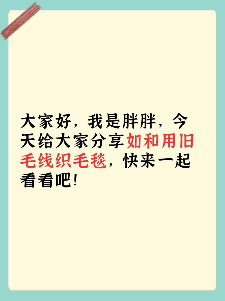 根据所需的尺码和针数来起针