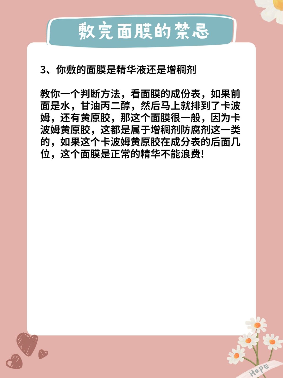 敷完面膜后不能做的禁忌!看你中了几个 敷完面膜千万别直接这样做