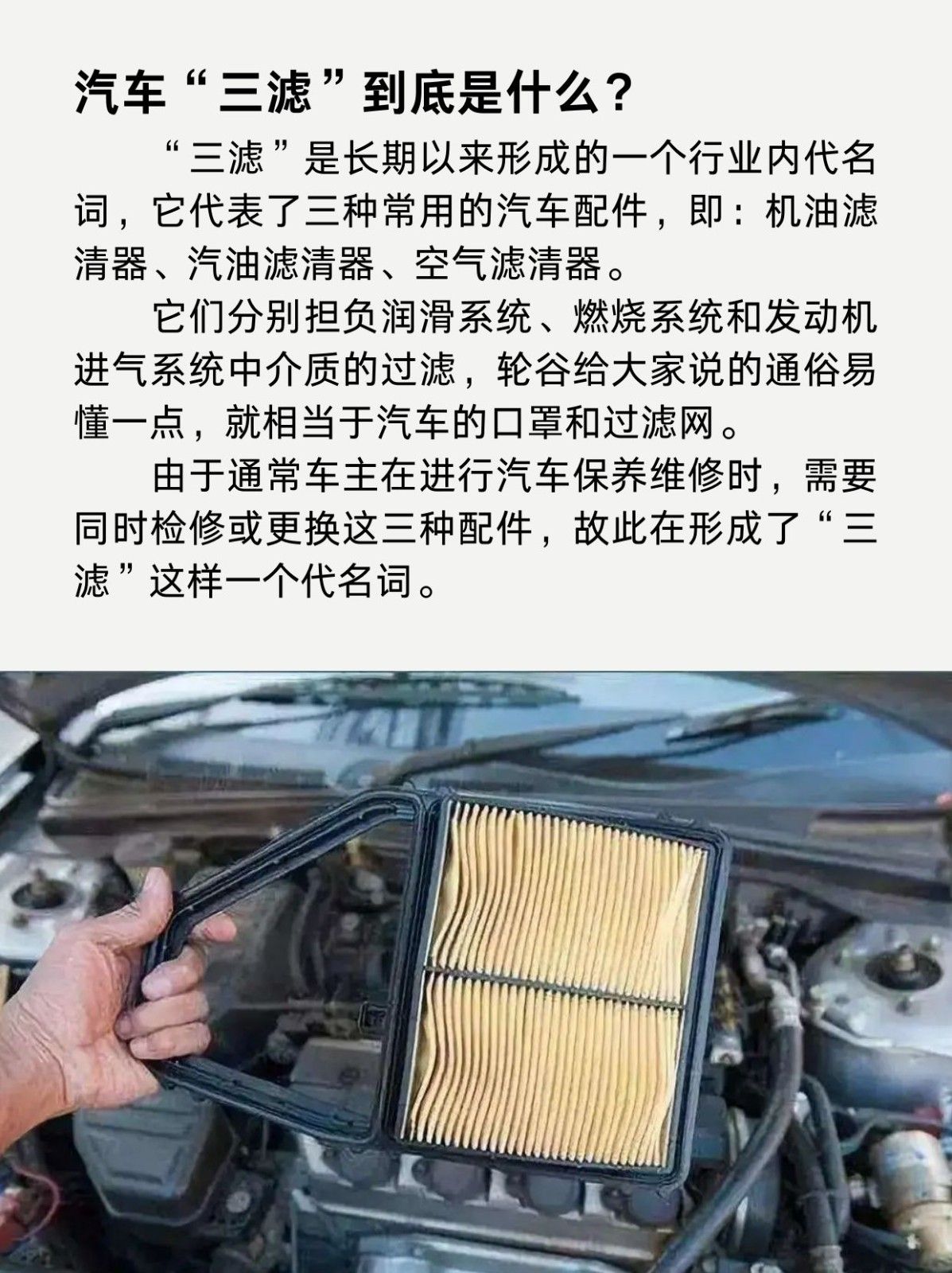 汽车“三滤”到底是开云手机站登录入口最新版下载? 汽车三滤